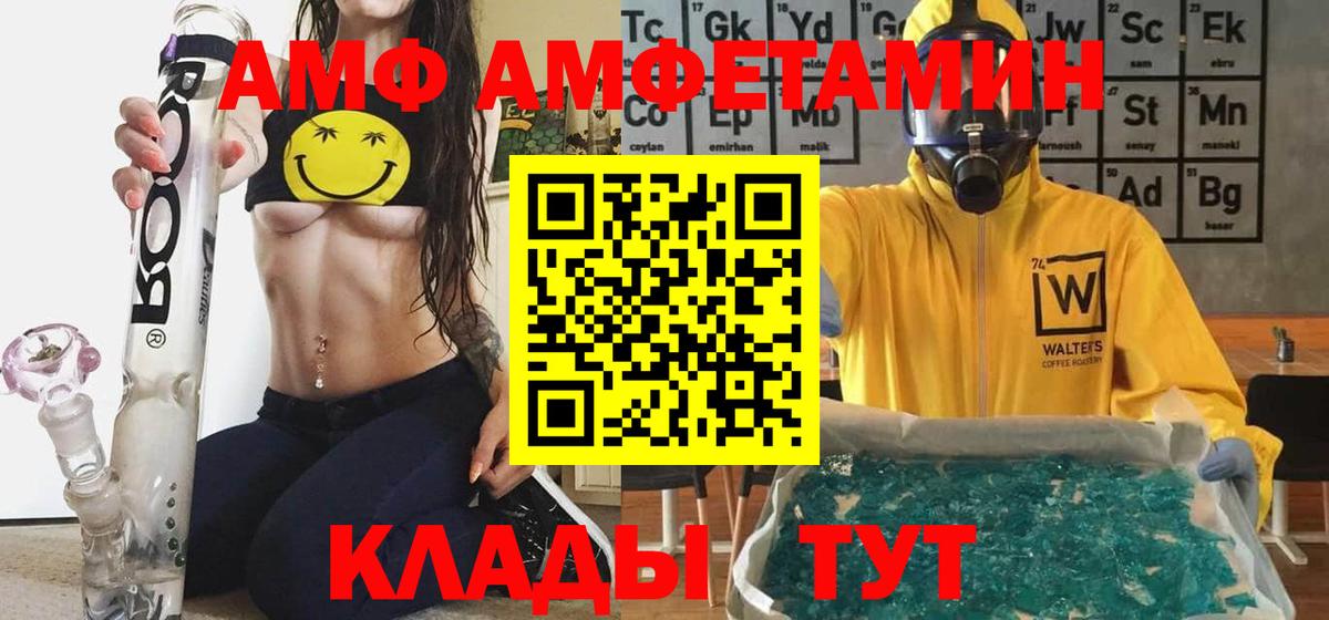 Елец  Амфетамин  Амфетамин  Амфетамин VHQ  Вход с VPN 