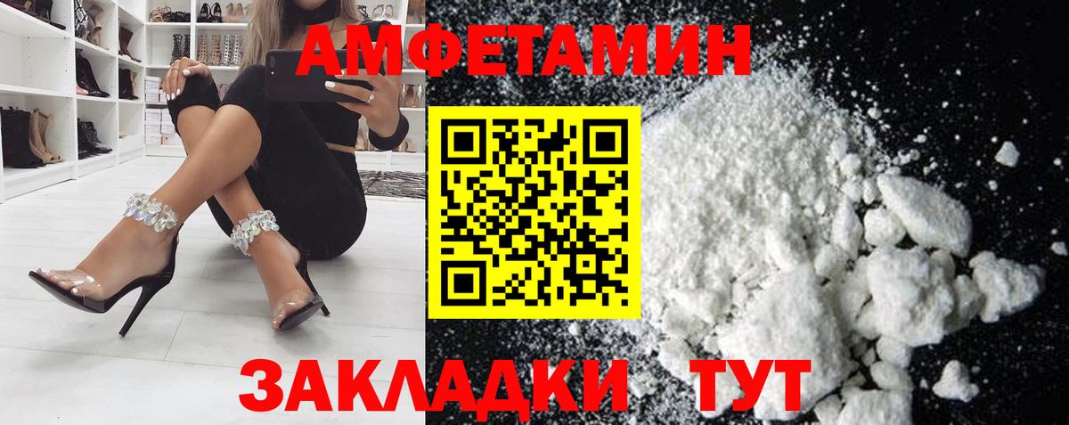 АМФЕТАМИН 98% Елец