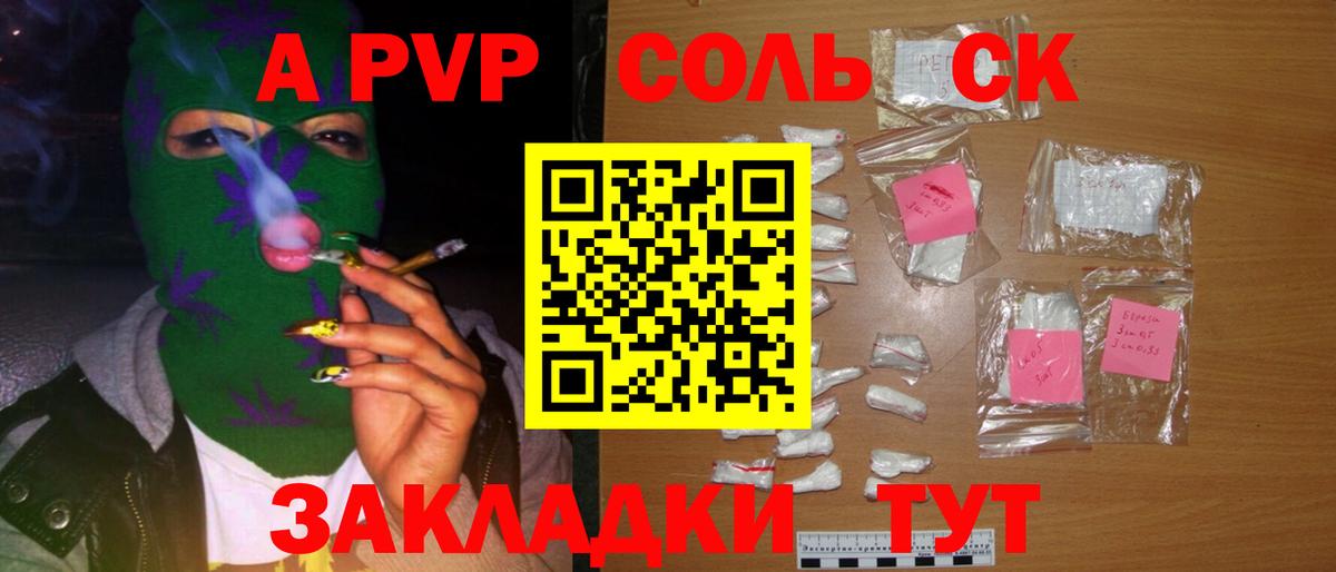 Елец  Альфа ПВП кристаллы  Вход с VPN 