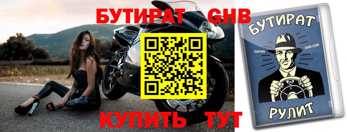 Елец  Бутират буратино  Вход с VPN 