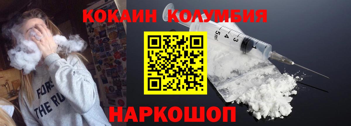 КОКАИН  Вход с VPN  Елец  наркошоп  Кокаин Fish Scale 