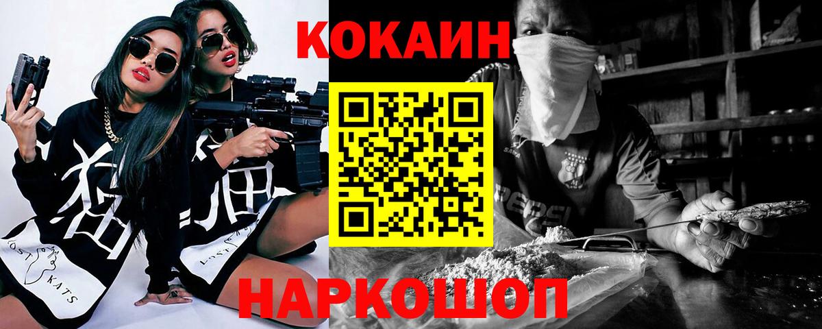 COCAIN Fish Scale Елец