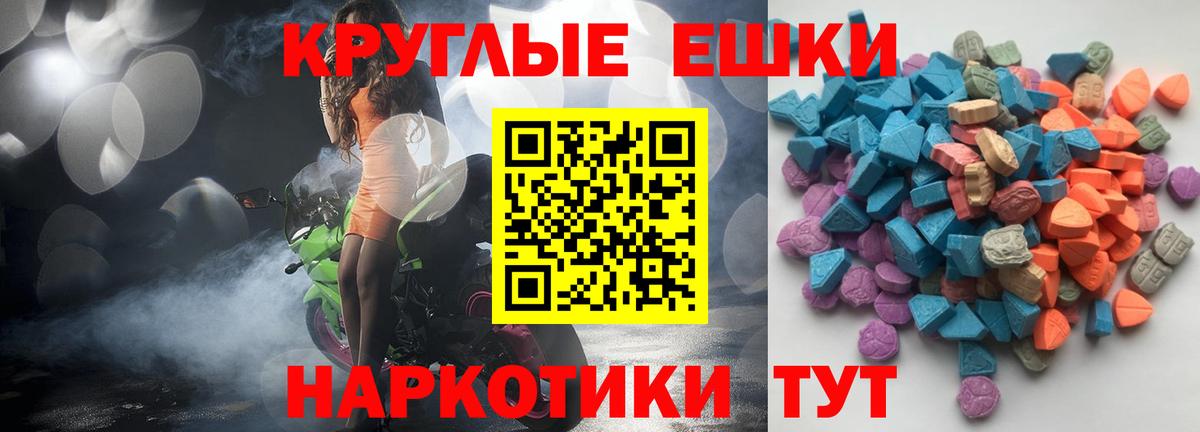 Экстази 250 мг  Ecstasy 280мг  Вход с VPN  omg как зайти  Елец 