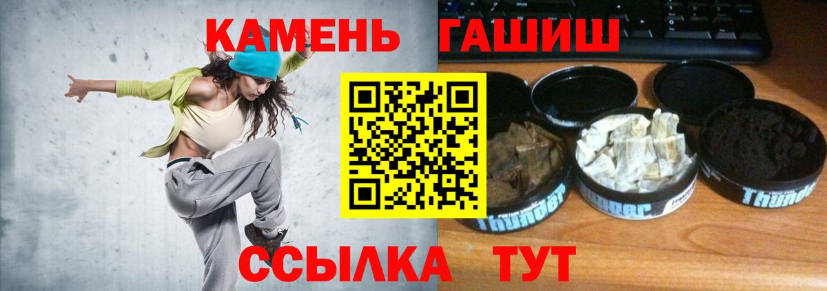 ГАШИШ гарик  Вход с VPN  ГАШ гашик  Елец 