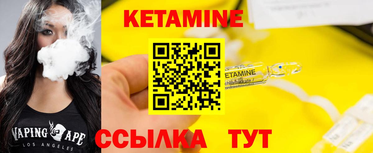 Кетамин ketamine  Вход с VPN  КЕТАМИН VHQ  сайты даркнета какой сайт  Елец 