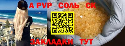 ALPHA-PVP Кунгур