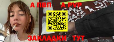 ALPHA-PVP Кунгур