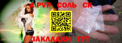 ALPHA-PVP Кунгур