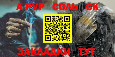 ALPHA-PVP Кунгур