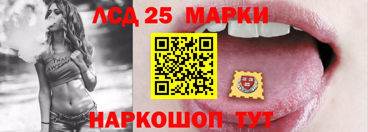LSD-25 экстази ecstasy Елец