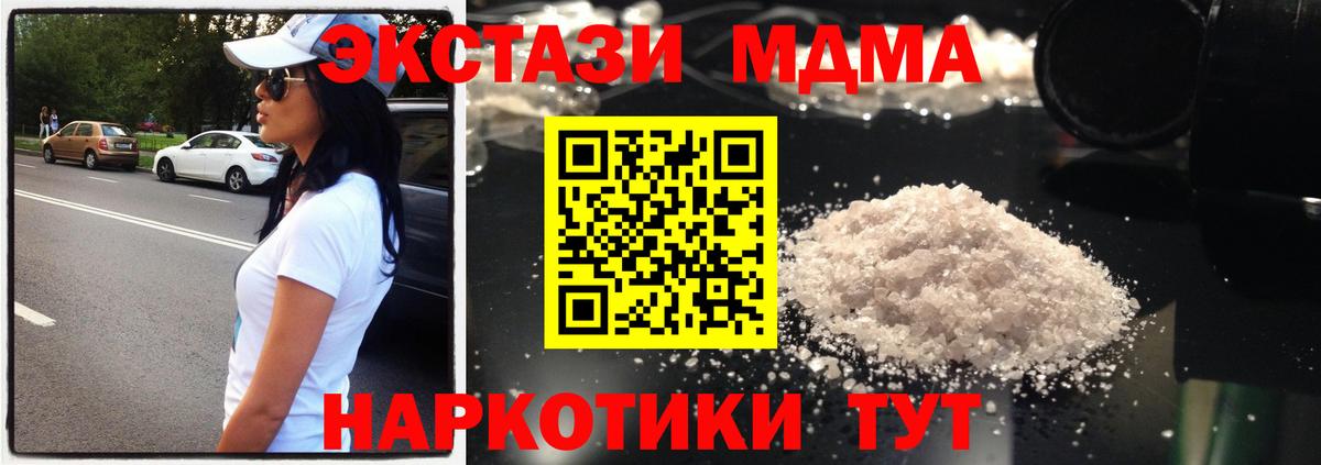 МДМА Molly  MDMA молли  Елец  Вход с VPN 