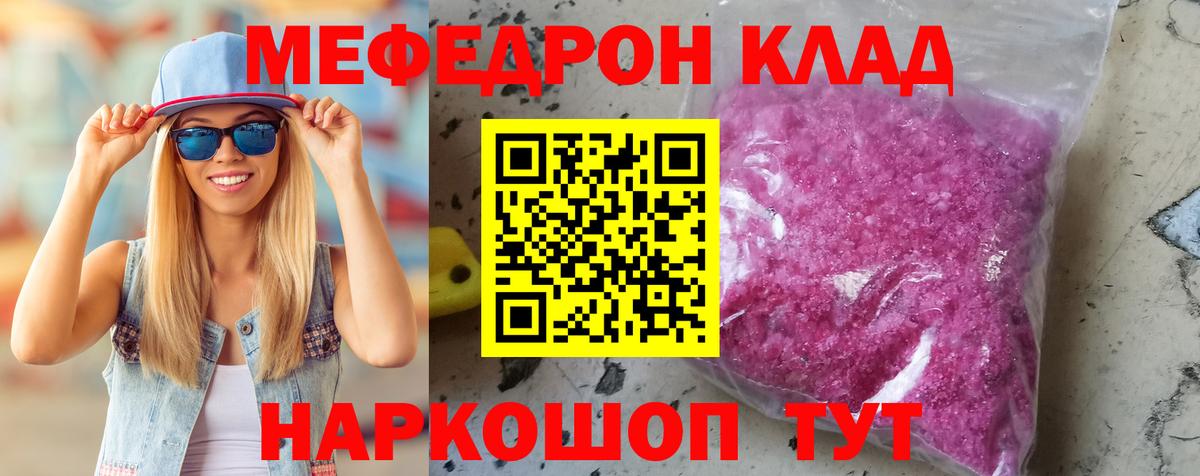 Меф Елец