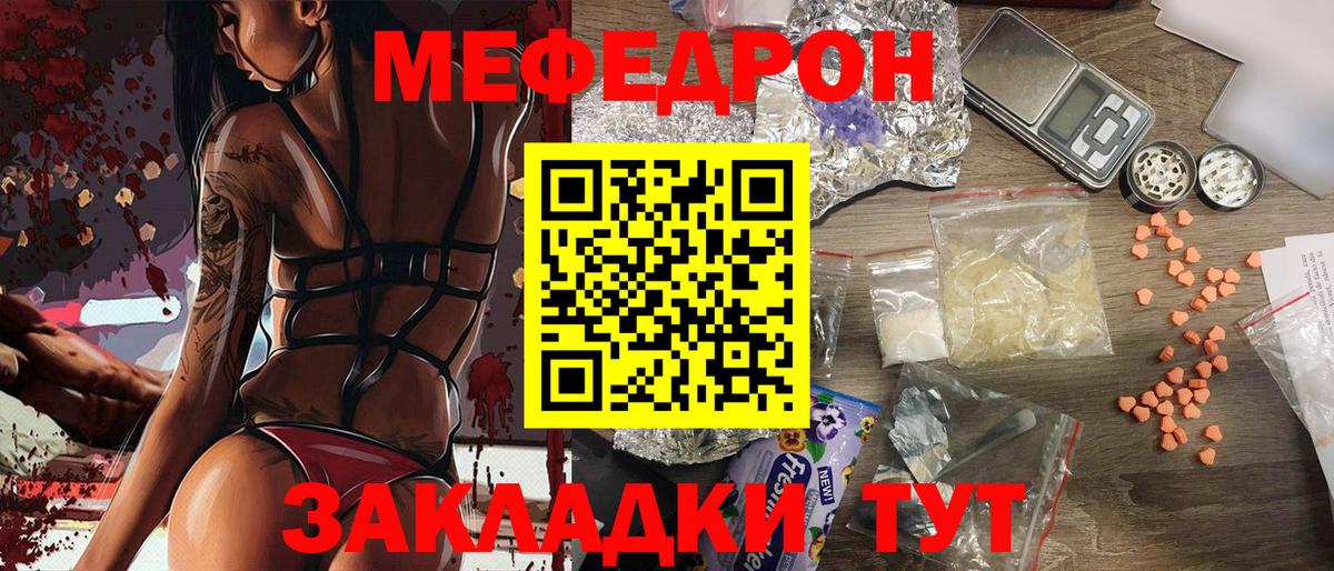 Елец  МЕФ VHQ  как найти   МЯУ-МЯУ  Вход с VPN  Мефедрон 4 MMC 