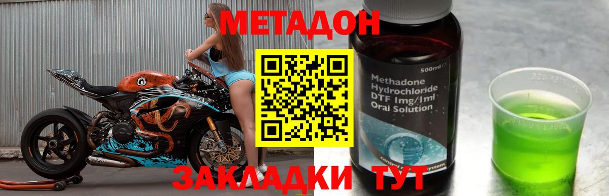 МЕТАДОН VHQ  Вход с VPN  Елец  МЕТАДОН мёд 