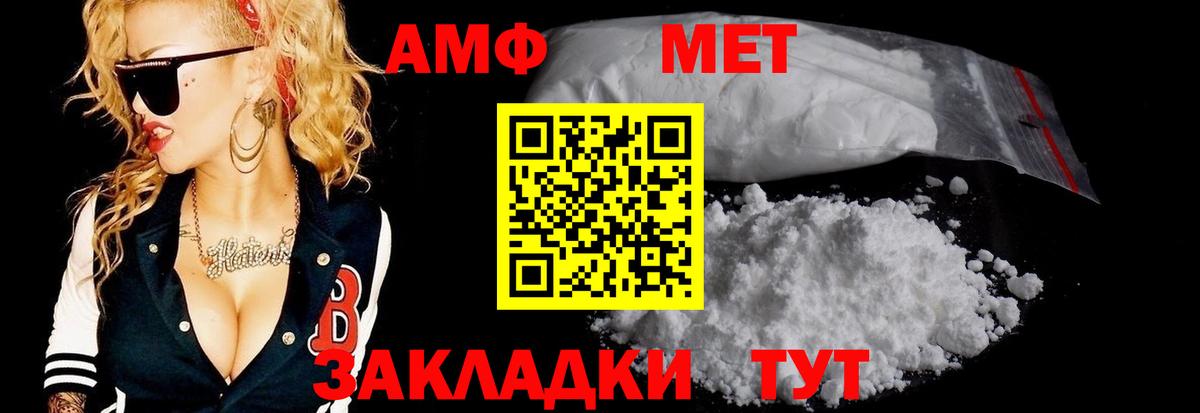 Первитин винт Елец