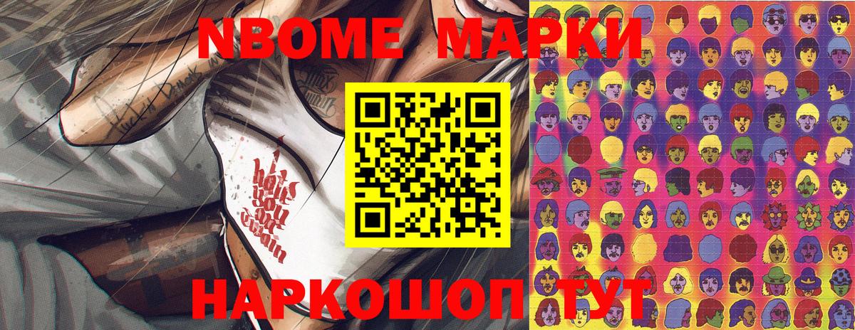 Елец  Марки N-bome  Вход с VPN  Марки N-bome 1,8мг 