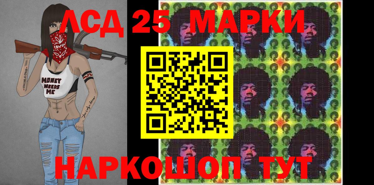 Наркотические марки 1,5мг Елец